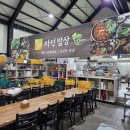 세교보석 | 나만 알고 싶은 내수 찐맛집! 자연밥상 밑반찬에 반하고 온 후기
