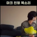 도영 쟈니 인라 쇼츠 본 사람 이미지