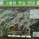 구룡령 옛길 이미지