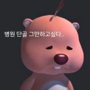 삶의 질 가장 박살내는 질병 뭐라고 생각해? 이미지