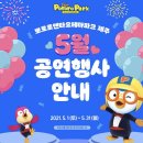 뽀로로＆타요 테마파크 제주 이미지