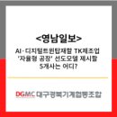 (주)세원이엔아이 이미지