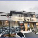 애국밥