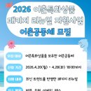 어촌 아주경제