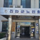 진안군노인회관 이미지