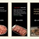 소소갈비 - 연제구 쌍미천로161번길 29 | 소소갈비