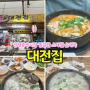 밥짱소머리국밥 | 안양중앙시장 국밥골목 소머리국밥 수육 깔끔한 스타일 순대국 맛집 대전집 내돈내산 재방문 후기