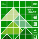 성동구립용답도서관 이미지