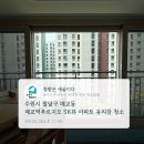 CU수원SK뷰점 | 수원 매교역푸르지오 SK뷰 34평 부분 유리창 청소 후기 (거실 + 안방 + 주방)