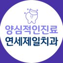 한양치과의원 이미지