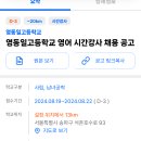 영동일고등학교 이미지