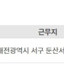 [대전] (11월 28일 마감) 기술보증기금 - 대전지점 사무지원인력 채용공고 이미지