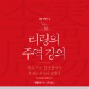 주역강의 이미지