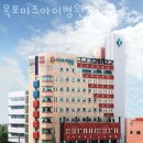 목포제일여자고등학교 | 목포산후조리원 목포미즈아이병원 비용 후기