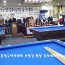 세종당구클럽 이미지