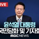 퐁썪열 기자문답 대충 적어보았습니다 이미지