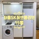 좌동SK허브올리브 이미지