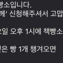 책빵소 이미지