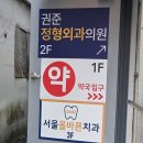 [연천] 서울올바른치과 : 연천에서 소아치과부터 어른 치과까지 솔직후기