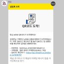 GS25 음성대금로점 | 일본 여행 이심 추천 링심 eSIM｜후쿠오카 여행 준비물 구매·설치·사용 후기