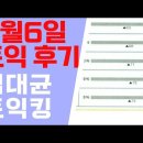 김대균토익킹 8월6일 토익후기 논란 100% 해결! then(O) cf. eventually(X) 이미지