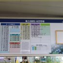 임포공용버스터미널 이미지