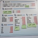 황궁물회