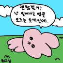 삼육세탁소 | 어제보다 나아진 오늘과 내일의 나를 위해 3-4