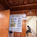 옥순칼국수