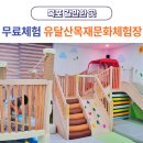 목재문화체험장 화장실 이미지