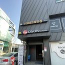 목도공동정류소 | 대전커플마사지 도룡동 브이테라피 추천