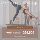 도린필라테스&키즈스튜디오 | 백현동 필라테스 도린필라테스&키즈스튜디오 위치.가격.시간.후기