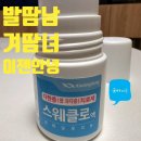 율하바른약국 | 발이나 겨드랑이에 땀이 너무 많이 난다면? - 다한증 치료제 [스웨클로] [노스엣센스]
