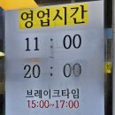 지곡동옛날돈까스 군산대점 이미지