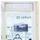 정내과의원 | 용문면치과, 먼 곳에서도 다시 찾아와주시는 이유?