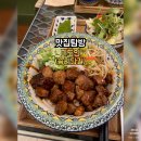 한상차림 | 잠실 송리단길 맛집 미도인｜한상차림 덮밥 솔직 후기
