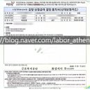 (주)성동건설 | [산재성공사례] 일용직 건설근로자, 주관절 골관절염(M1902), 주관절 강직(M2562) 등 최초 요양 신청 승인!