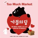 은하제과 | 전주 플리마켓 / 더 메이호텔 /전주 투머취마켓 /투머치마켓/여수 은하제과/전주 플리마켓 후기