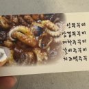 무등시장신쭈꾸미 네이버블로그