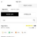 애슐리퀸즈 엔터식스 안양점 이미지