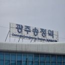 호텔네모 | 연이들과 광주ෆ