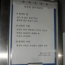 북구 문흥동 중흥1차 아파트 부녀회 이미지