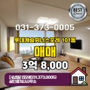 해방공인중개사사무소 이미지