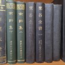 한문서예(입문) | 율곡 이이의 격몽요결, &lt;옛 관습을 혁파하라&gt;