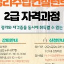 [학습반디_성곡동]정리수납컨설턴트2급 자격과정 이미지