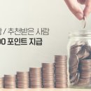 피플투게더 네이버블로그