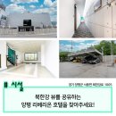 리베리온호텔 이미지