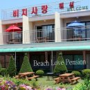 자연사랑펜션 이미지