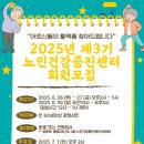 노인건강증진센터 이미지
