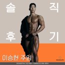 작은창큰풍경구로점 | (솔직후기) 구로 헬스장 "운동 재미있게 시작하는 법"